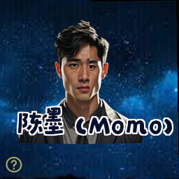 陈墨 (Momo)